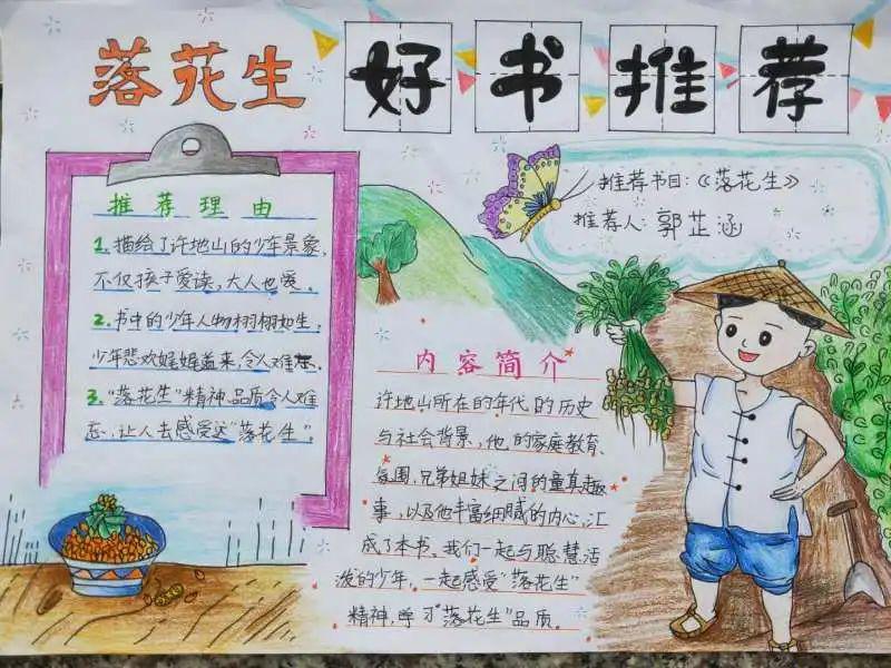  绘制好书推荐卡
