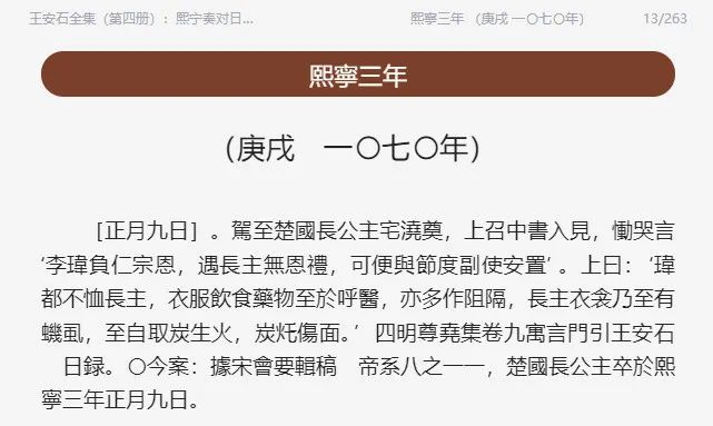 历史上的徽柔比《清平乐》更惨，被婆婆老公虐