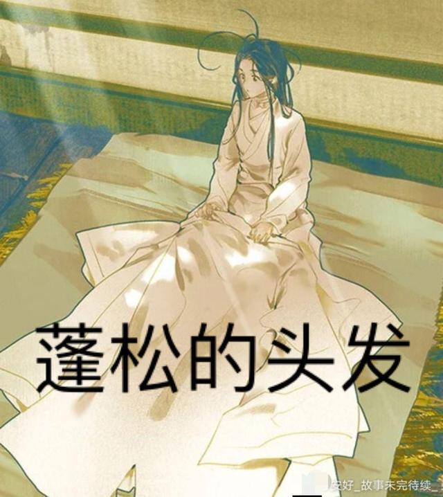 《天官赐福》官方画风被网友带偏,mc谢怜有毒,漫画可以免费看了