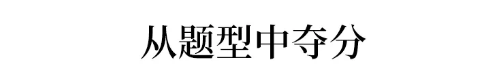 复习@逆袭来得及！倒计时70天提分60+？用这六种方法