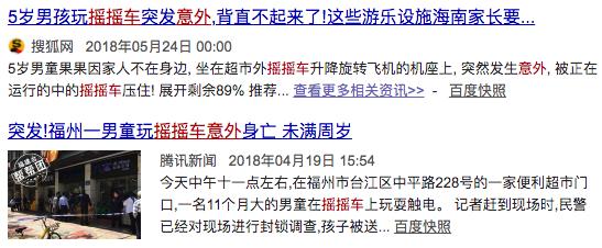 [城堡]大风掀翻充气城堡6名孩子被压！带娃出门游玩 远离这6种夺命玩具