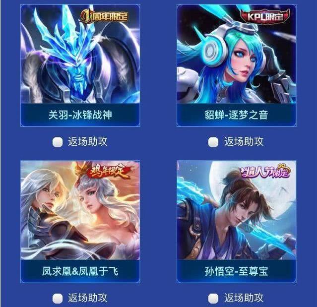 至尊宝五一返场