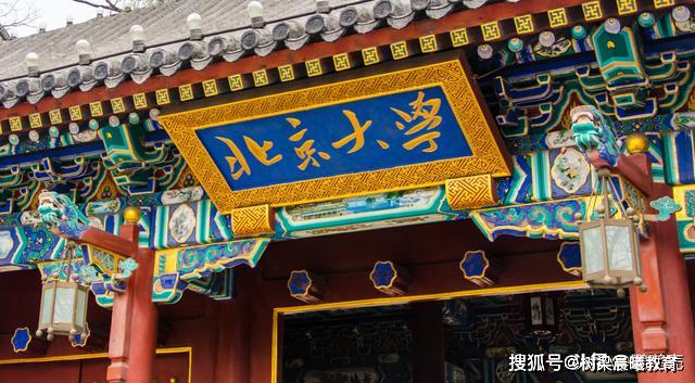 中国大学■也是C9高校的3个派别，谁有优势？中国大学的“三大门派”