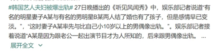 翻版黃心穎許志安!男星趁妻子懷孕8月與前港姐偷歡,雙雙出軌上演 娛樂 第46張