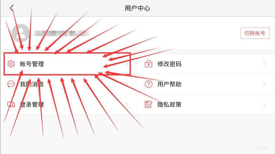 网易小号购买入口怎么关闭