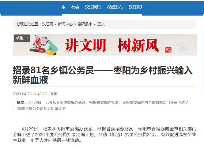 2020年枣阳乡镇GDP_枣阳乡镇地图