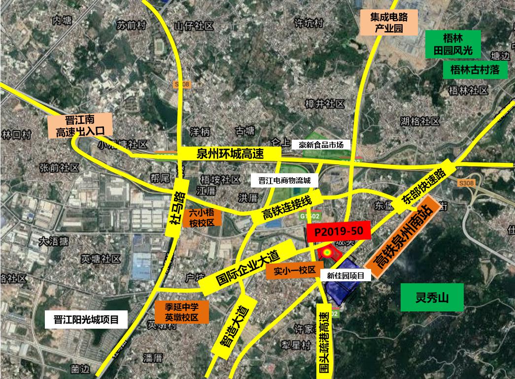 2号选手:晋江市p2019—50号地块▲向下滑动看全文▲紫帽片区晋江学校