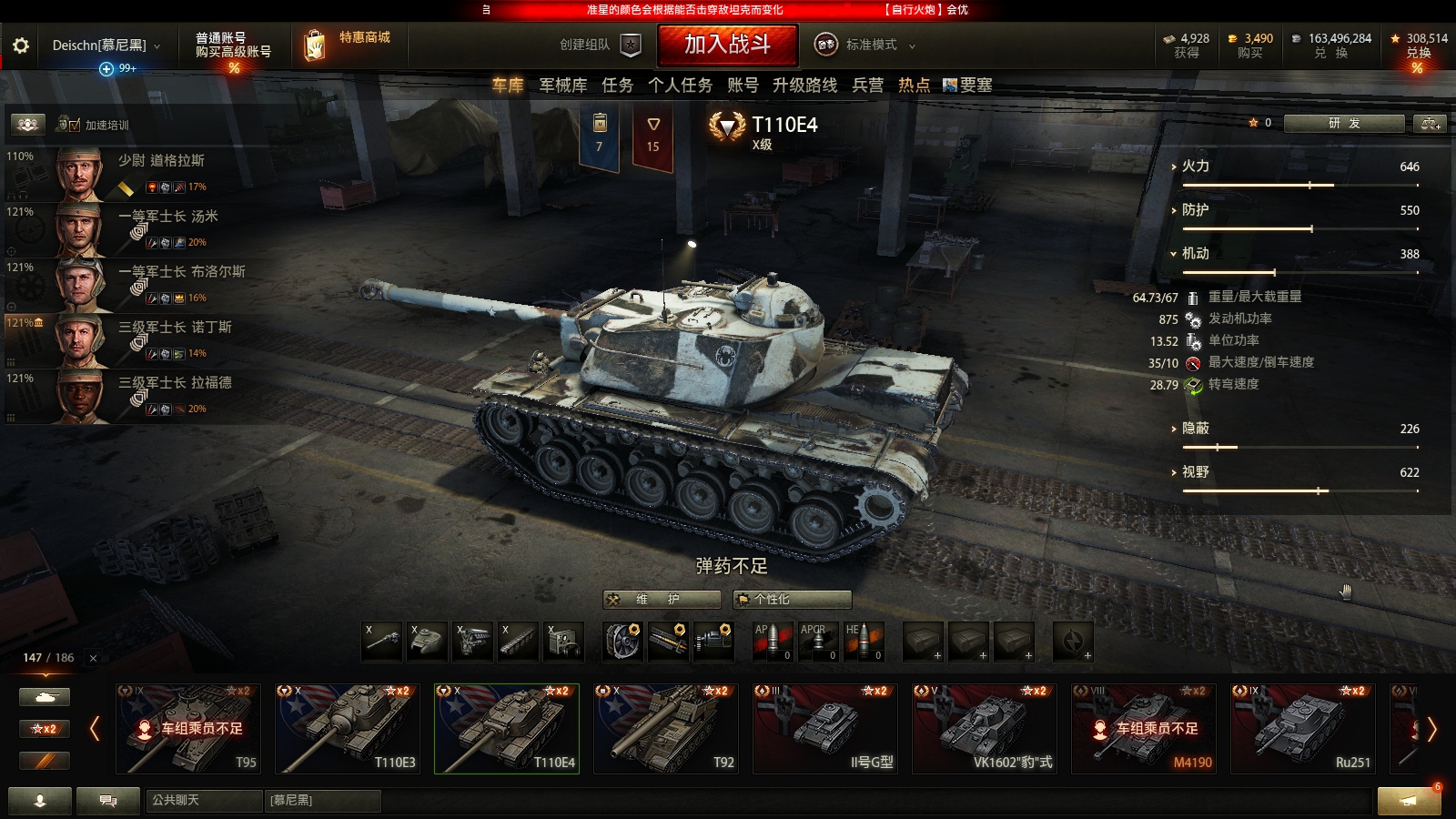 wot|"为啥不卖"系列——t110e4
