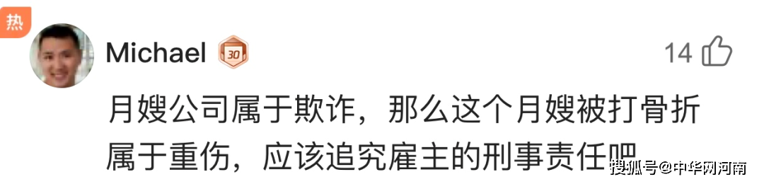婴儿高烧40℃竟没发现!高级育婴师被雇主打骨折!网友说…(最新发布)