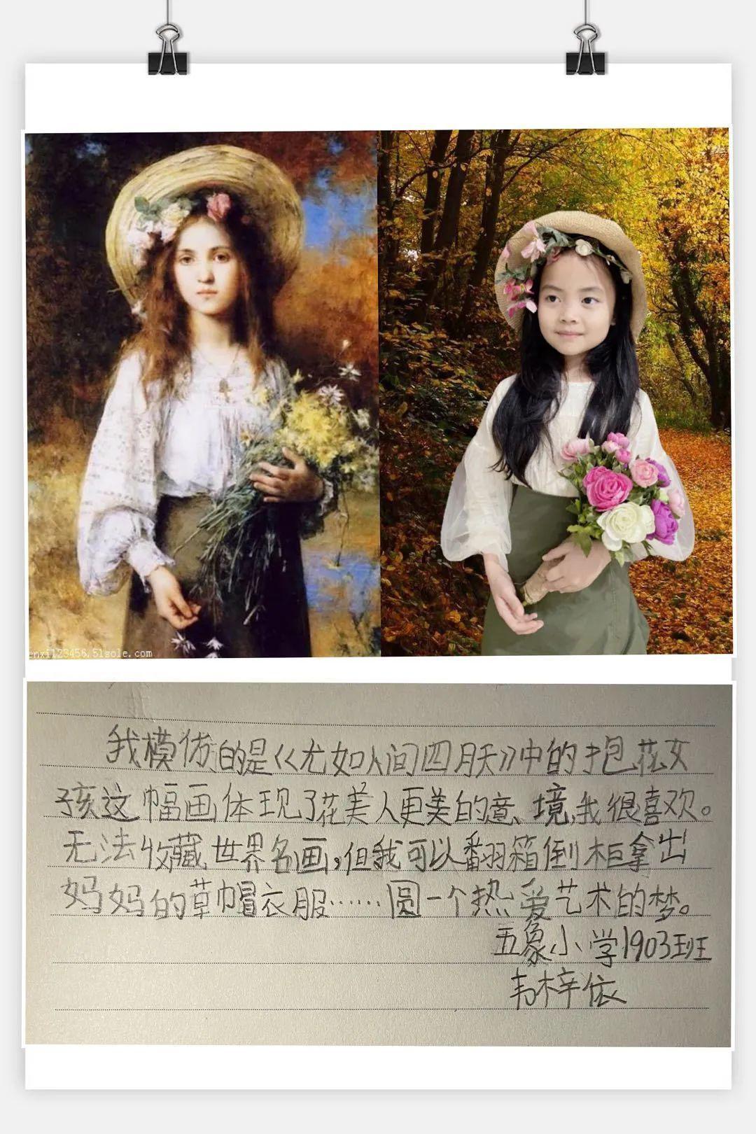 身临其境 用镜头展现传世画作——南宁市五象教育集团"名画模仿秀"