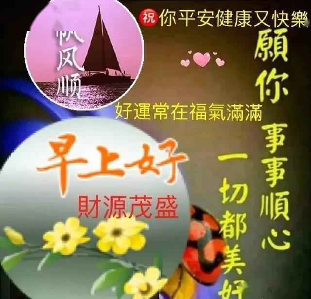 早安问候语每日更新 最温馨的早安祝福短信