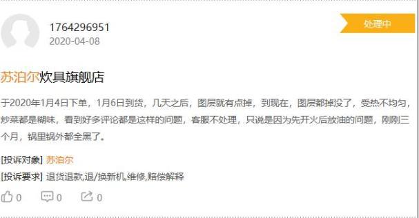 苏泊尔2020年一季度扣非净利润同比下滑超40%  2