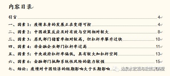中国疫情影响gdp的原因_疫情对中国的影响图片(2)