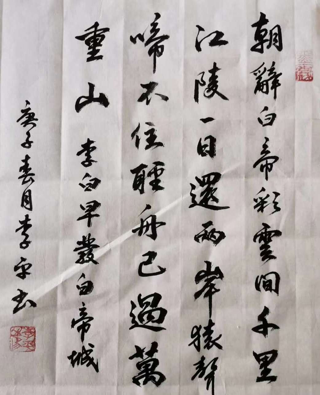 李平书法敬墨轩中之墨变