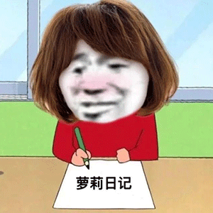 表情sir:拍下你的骚样