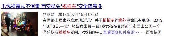 [城堡]大风掀翻充气城堡6名孩子被压！带娃出门游玩 远离这6种夺命玩具