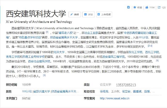 2020年西安建筑科技_2020年“建筑学专业”排行出炉,西安建筑大学第二