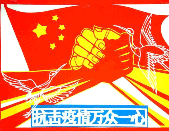 剪纸《抗击疫情》