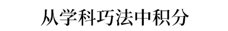 复习@逆袭来得及！倒计时70天提分60+？用这六种方法