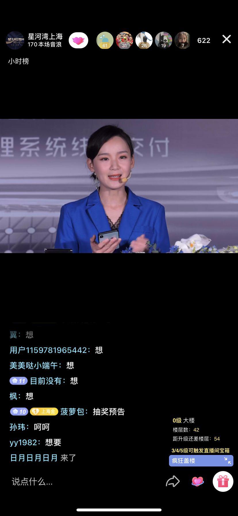 深圳市侨商会名誉会长黄文仔企业星河湾集团