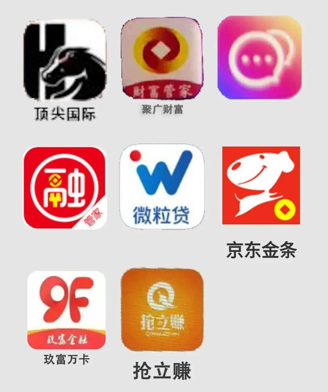 速查！请立即删除！你手机上有没有这些APP