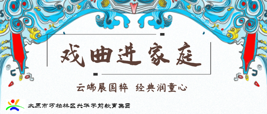 云端展国粹经典润童心