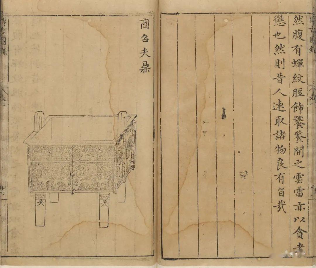 《宣和博古图录》第一卷_王黼