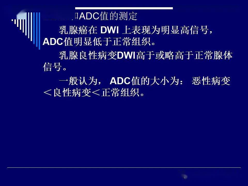 了解磁共振是如何诊断乳腺癌的