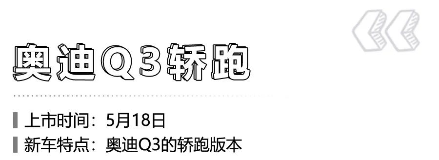 9款重磅新车将在5月上市，领克05、两厢思域、马自达CX-30领衔！