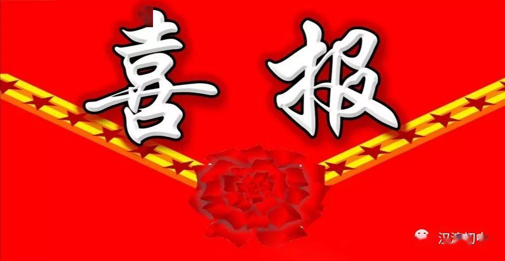 【校园通告】喜报:我校宣传工作再获表彰奖励