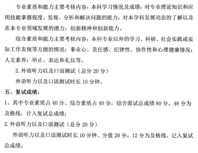 消息资讯|【洪桥教育】复试方案已出，各大院校纷纷展开实施方案