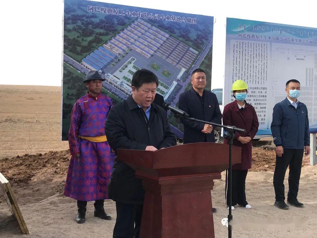 牧区振兴阿巴嘎旗2020年牧区现代化试点建设重大项目集中开工仪式在查