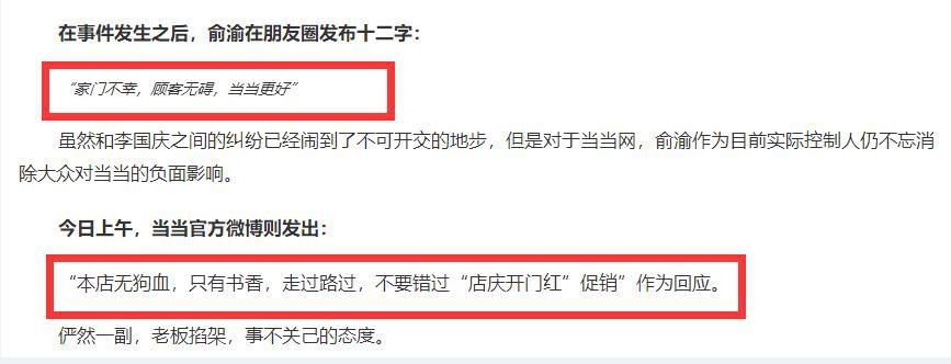 俞渝就是尹世莉！夫妻「互撕」中，當當不但沒受影響，可能還賺大了 科技 第3張