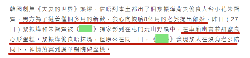 翻版黃心穎許志安!男星趁妻子懷孕8月與前港姐偷歡,雙雙出軌上演 娛樂 第8張