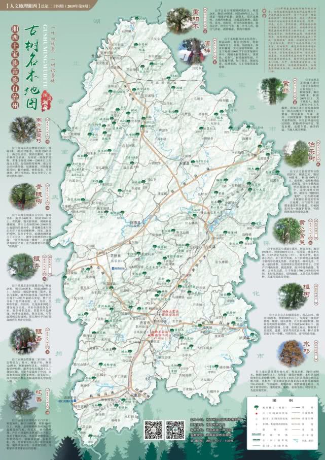 湘西景点 来自搜狐网