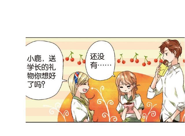 画风唯美清新的校园里羞涩的林鹿在校园里的暗恋生活漫画四