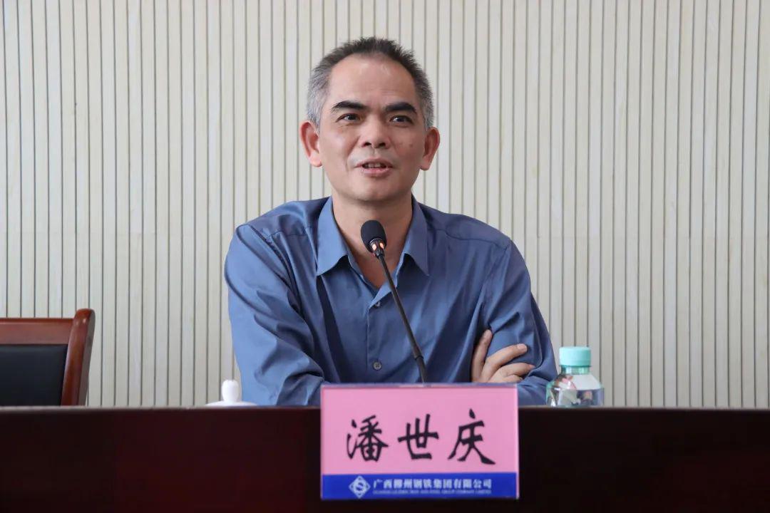 柳钢集团党委书记,董事长潘世庆,党委
