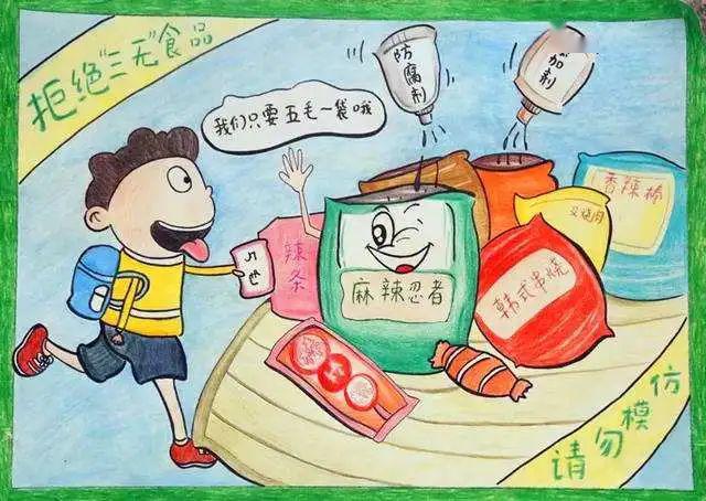 育才实验小学"五一假期"安全须知_食品