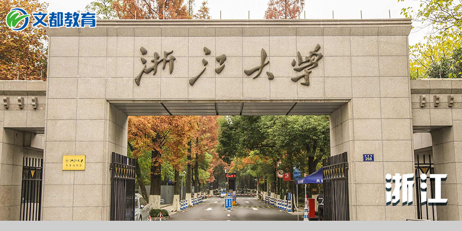 「高校」华东地区值得报考高校及优势专业
