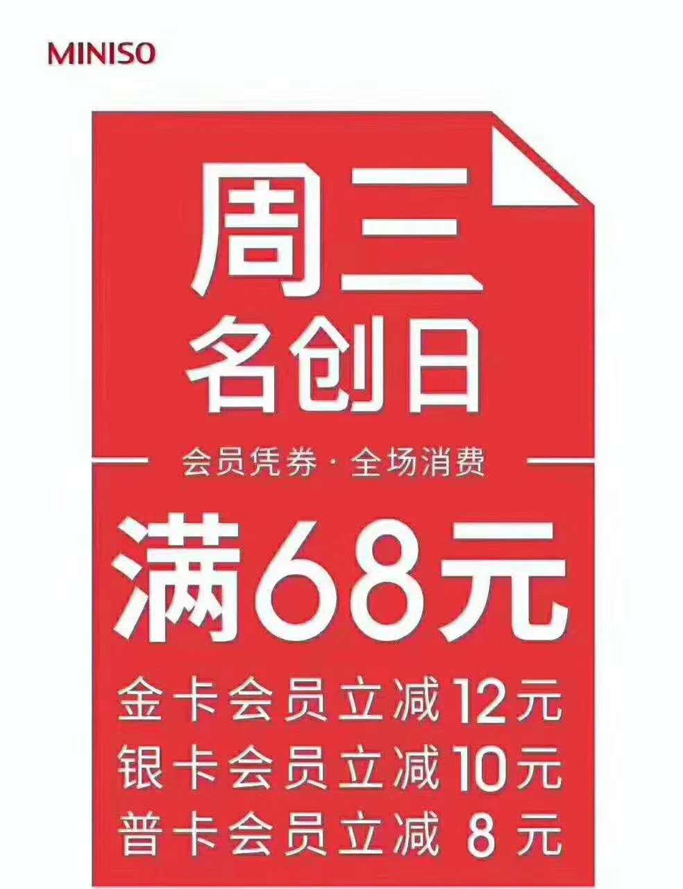 名创优品周三会员日满额立减丨追剧必备零食推荐,你pick哪款?