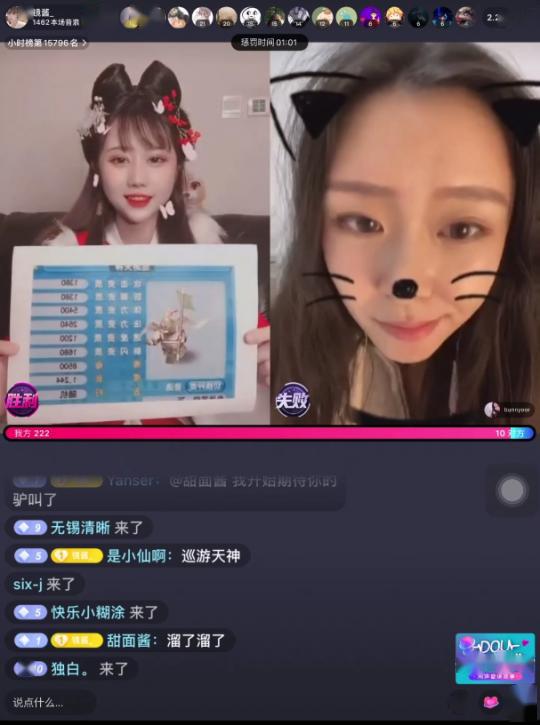 梦幻西游:叶子猪春心萌动女神团抖音魅力直播全程回顾