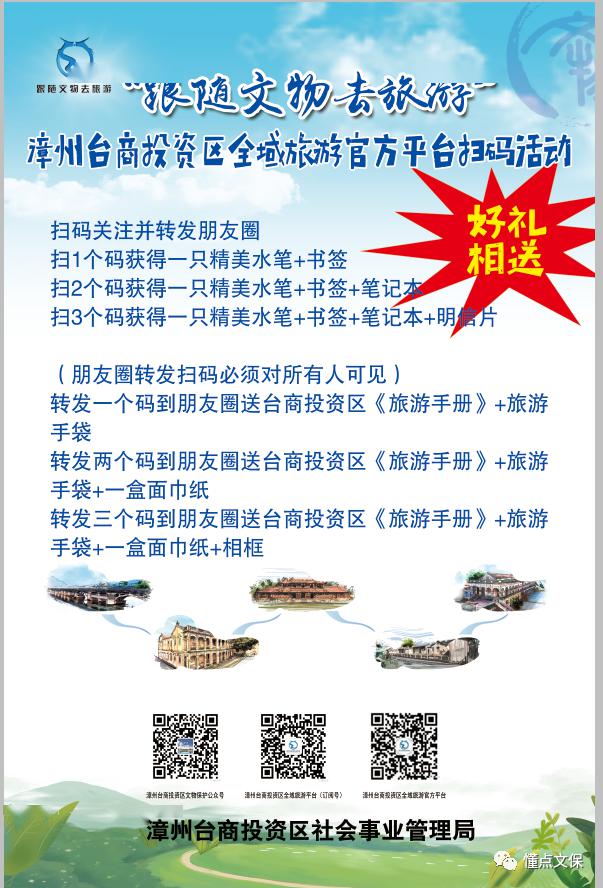 漳州网站推广招商 来自搜狐网