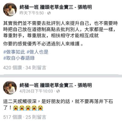 小猪遭舆论公审好友心疼发声：是朋友就不要再
