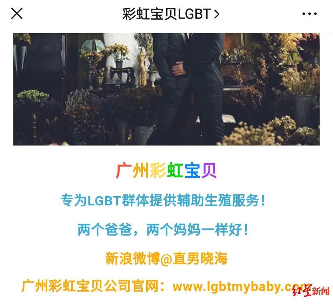 广州一商业机构为男性提供代孕服务被查