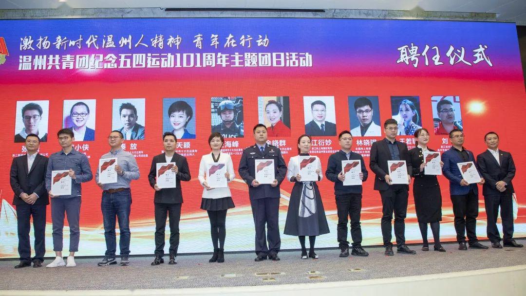 温医大洪广亮,李岳春,林慧荣获第十六届温州市"十大杰出青年"称号