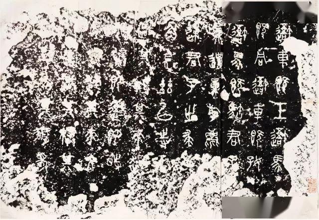 铁琴铜剑楼藏清乾隆石鼓文拓片(共10纸)