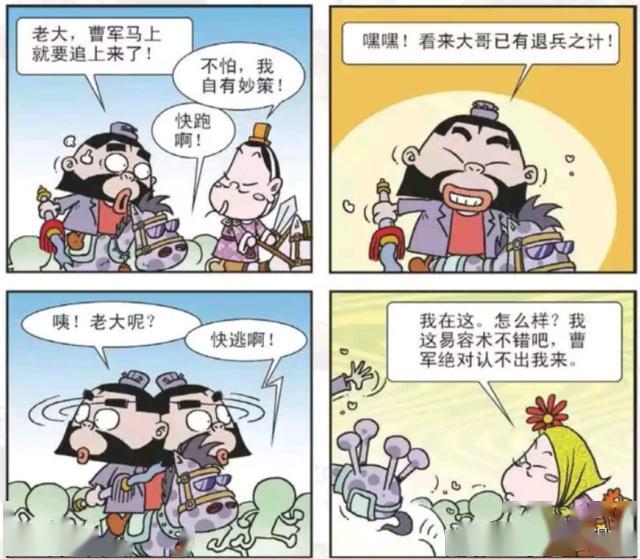 麻辣三国老刘和刘曹对战老刘全军覆没