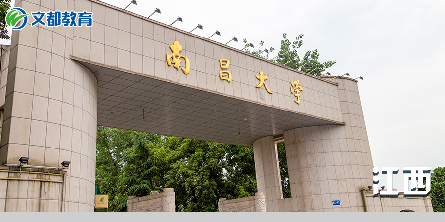 「高校」华东地区值得报考高校及优势专业