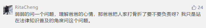婴儿高烧40℃竟没发现!高级育婴师被雇主打骨折!网友说…(最新发布)