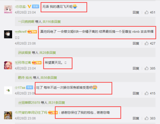 至尊宝五一返场